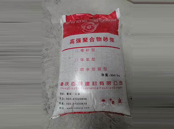 聚合物修補(bǔ)砂漿